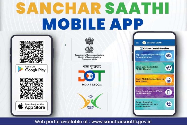 राजनीति के बीच संचार साथी ऐप की सुनामी! 1 दिन में 10 गुना डाउनलोड