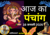 Aaj Ka Panchang 16 January 2026