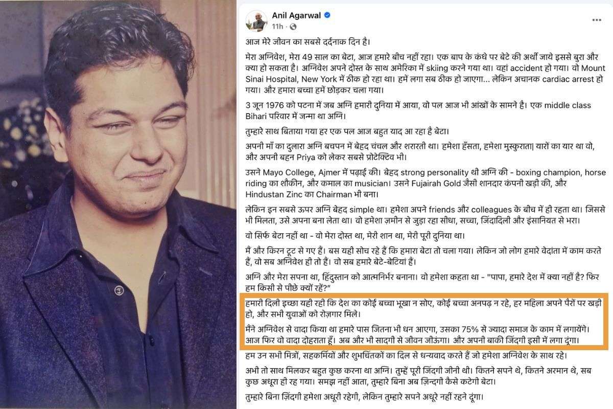अनिल अग्रवाल करेंगे बेटे की आखिरी इच्छा पूरी, जानें कितनी संपत्ति करेंगे दान 1 Anil Agrawal Social Media Post