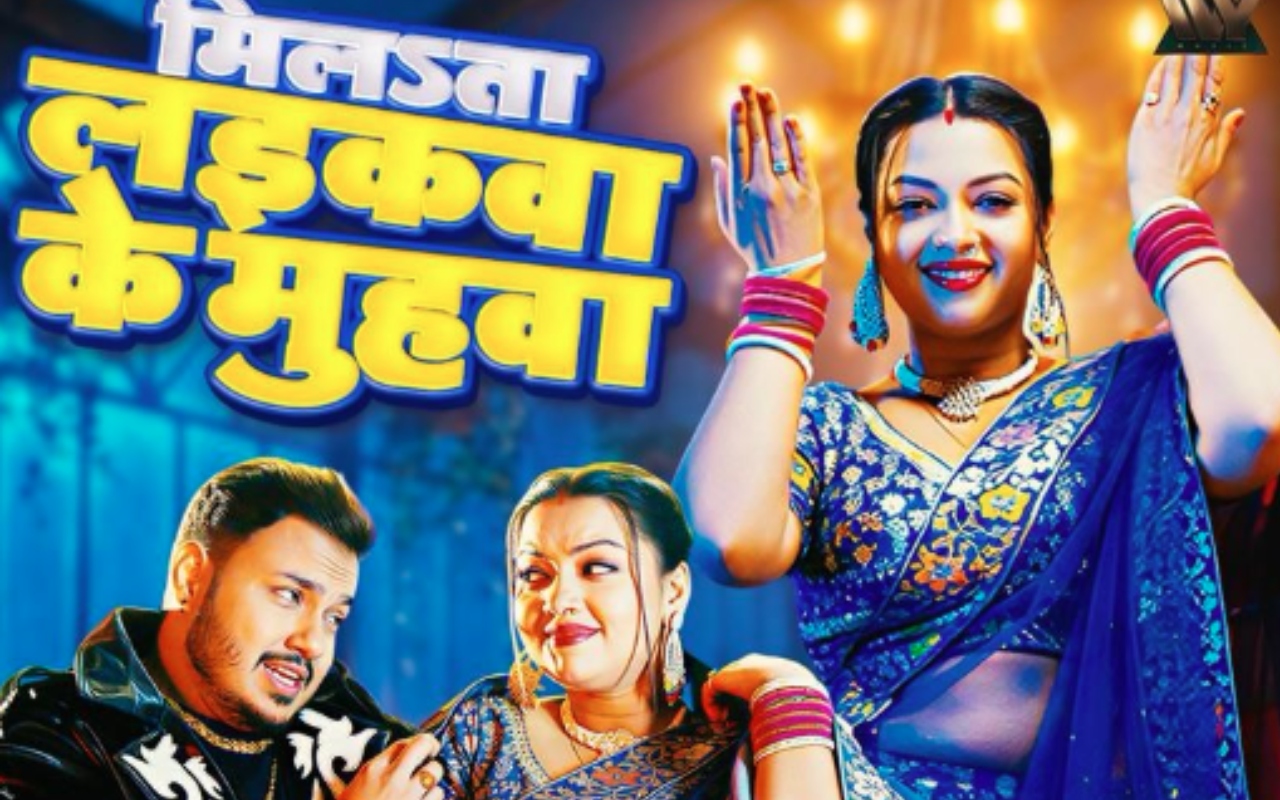 Ankush Raja New Bhojpuri Song: अंकुश राजा के नये गाने ‘मिलsता लईकवा के मुहवा’ से बढ़ेगा फैंस का क्रेज, ब्लू लहंगे में रक्षा गुप्ता ने ढाया कहर
