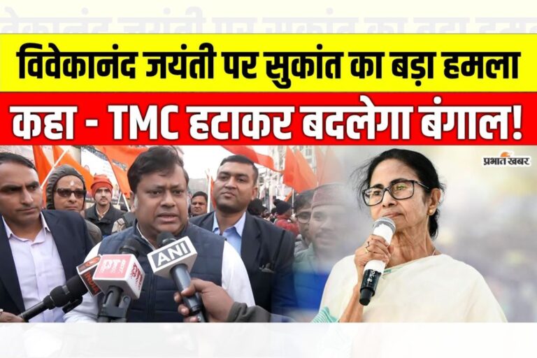 Video: स्वामी विवेकानंद, ईश्वरचंद्र विद्यासागर, रवींद्रनाथ टैगोर की धरती पर घूम रहे ‘फाइल चोर’, जानें किसने कही ये बात?