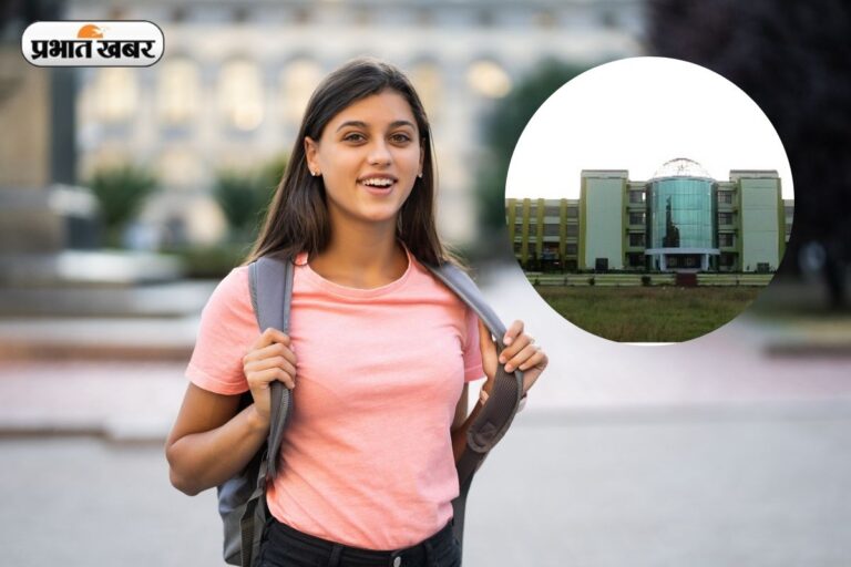 CUJ Admission 2026: CUET के जरिए सेंट्रल यूनिवर्सिटी झारखंड में एडमिशन का मौका, जानें फीस से लेकर प्लेसमेंट की डिटेल्स