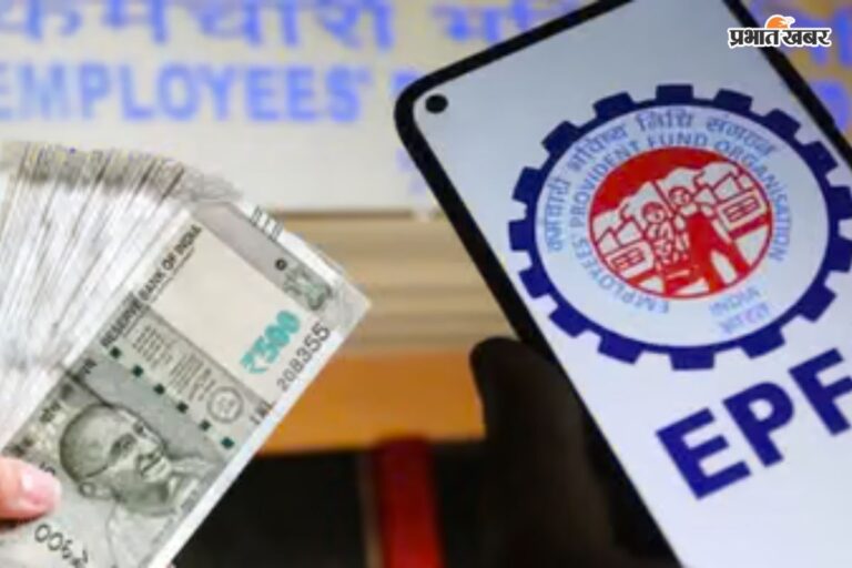 अब चुटकियों में निकलेगा PF का पैसा, EPFO ने बदले ट्रांजेक्शन के नियम, जानें नया तरीका