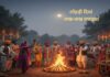 Happy Lohri 2026 Wishes: अग्नि की परिक्रमा संग आए उजाला … यहां से भेजें लोहड़ी दियां लख-लख वधाइयां Happy Lohri 2026 Wishes