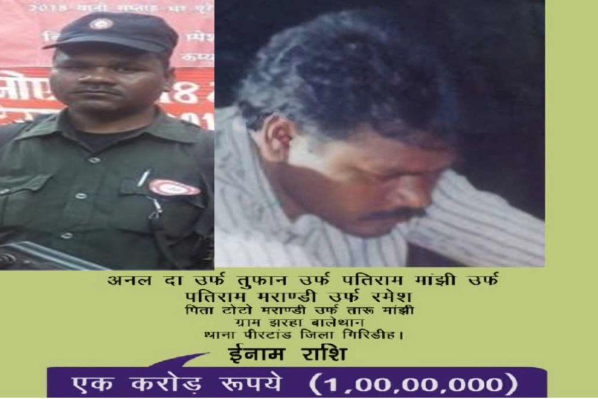 कौन है मुठभेड़ में ढेर हुआ नक्सली अनल दा? माओवादी संगठन का माना जाता था बड़ा रणनीतिकार