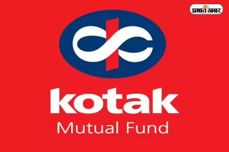Kotak Flexicap Fund : जैसे चुनते हैं सही नेता, वैसे ही लॉन्ग-टर्म ग्रोथ के लिए चुनें सही म्यूचुअल फंड