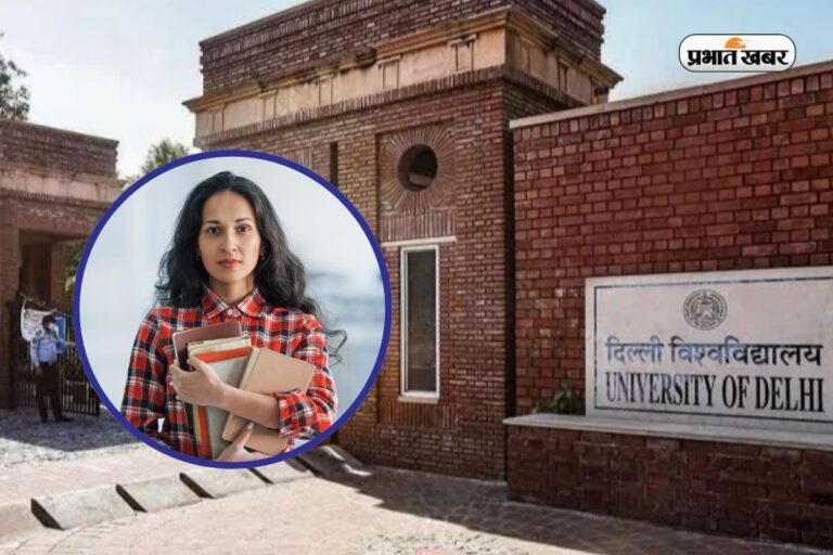 अगर आपके पास भी है ये खास योग्यता, DU से कर सकते हैं MBA 
