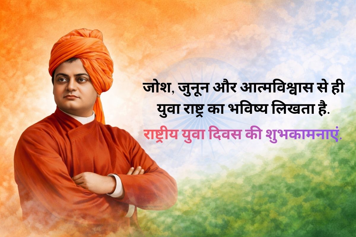 National Youth Day Wishes