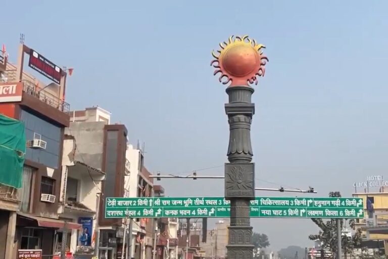 अयोध्या धाम और पंचकोशी परिक्रमा मार्ग में नॉनवेज पर पूर्ण प्रतिबंध, ऑनलाइन डिलीवरी भी बैन
