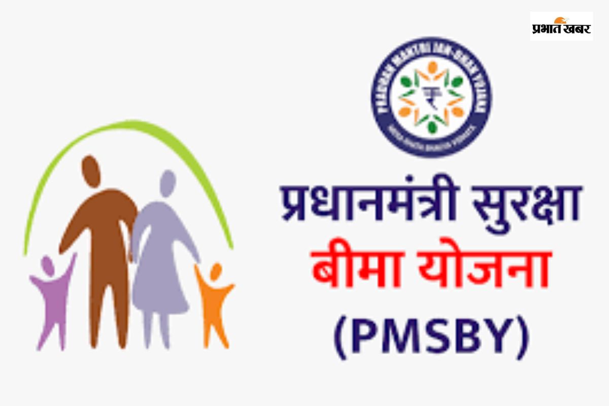साल में एक बार कटेंगे 20 रुपए और मिलेगा 2 लाख रुपए तक एक्सीडेंटल कवर, क्या आपने कराया PMSBY का रजिस्ट्रेशन? यहां देखें पूरी डिटेल्स