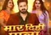 Pawan Singh New Bhojpuri Song Maar Dehi Paala