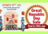 रिपब्लिक डे सेल में अमेजन और फ्लिपकार्ट में किस प्लैटफॉर्म पर मिलेगा सबसे बड़ा फायदा? Republic Day Sale Amazon Flipkart 2026