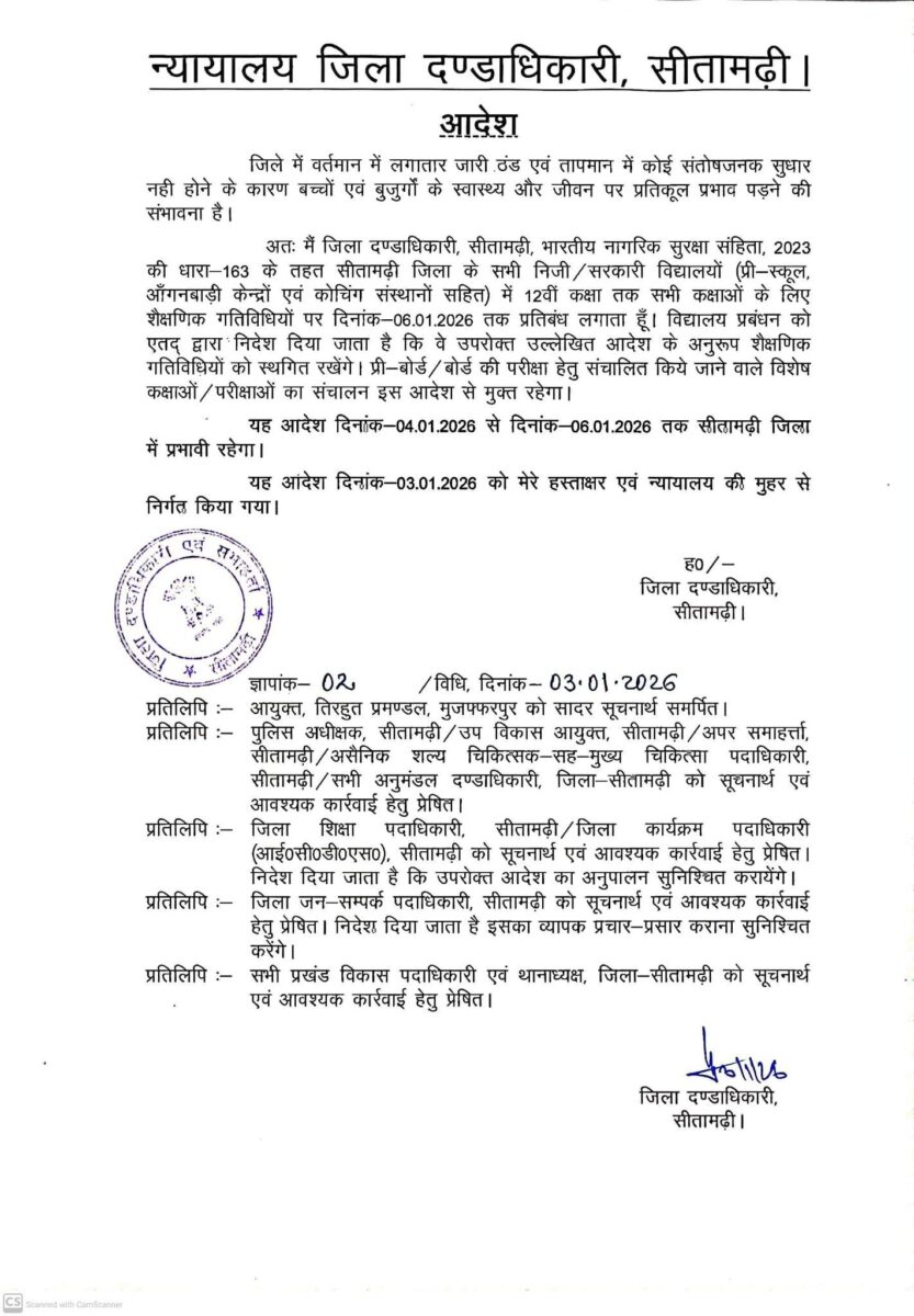 Schools Closed In Sitamarhi