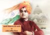 Swami Vivekananda Jayanti 2026 religious thoughts