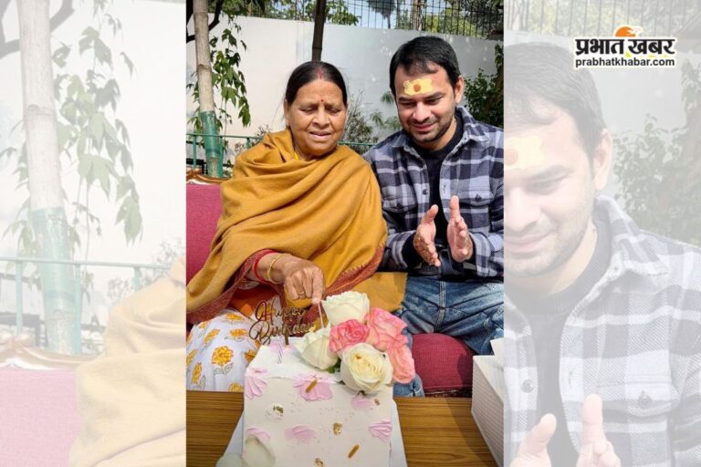 यूरोप ट्रिप पर तेजस्वी और दिल्ली में लालू, 7 महीने बाद राबड़ी आवास पहुंचे तेज प्रताप यादव 