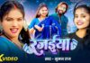 Tuntun Yadav New Bhojpuri Song Rajaiya