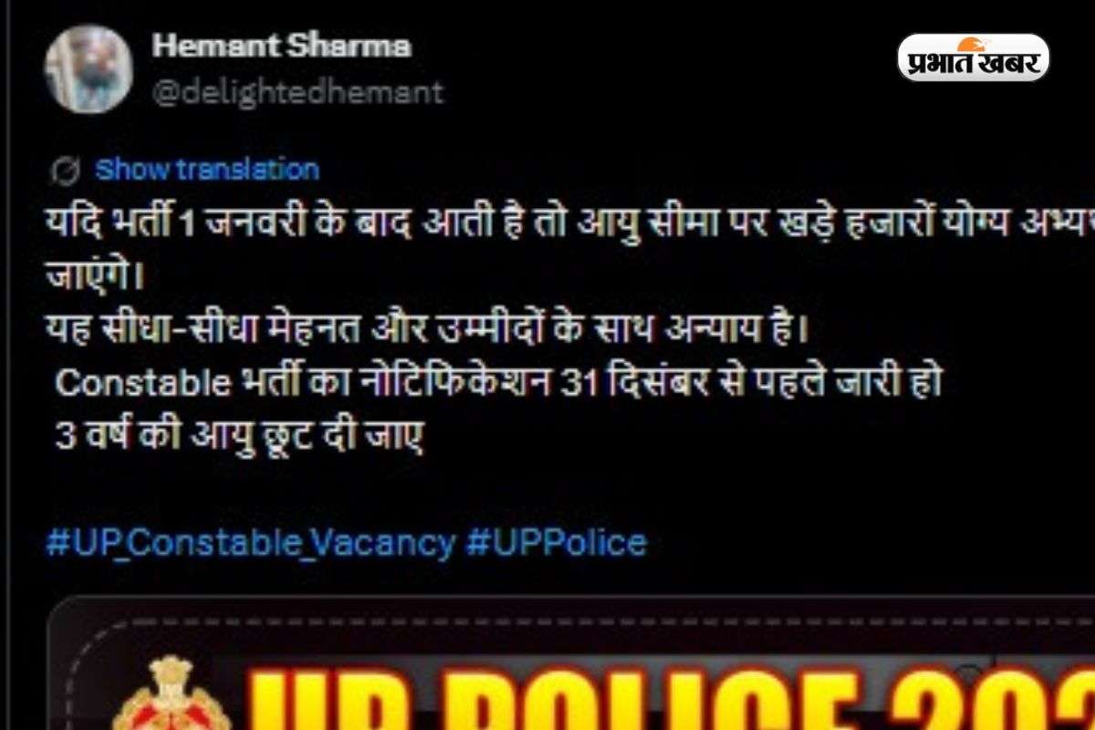 32679 पुलिस भर्ती के बाद भी नाराज युवा, खास मांग को लेकर Social Media पर मचाया बवाल 1 Up Police