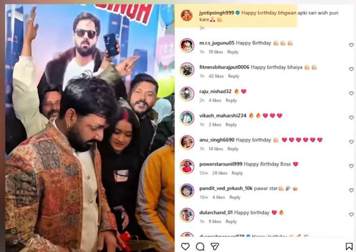 Pawan Singh Wife Jyoti: तलाक के बीच पत्नी ज्योति सिंह का इमोशनल बर्थडे विश, फिर जीता फैंस का दिल 1 Whatsapp Image 2026 01 05 At 1.52.56 Pm