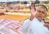 Bihar Bhumi registration new system cm nitish gift