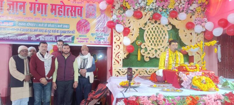 Samastipur News:हृदय में राम नाम बसाने पर आनंद ही आनंद :  द्विवेदी