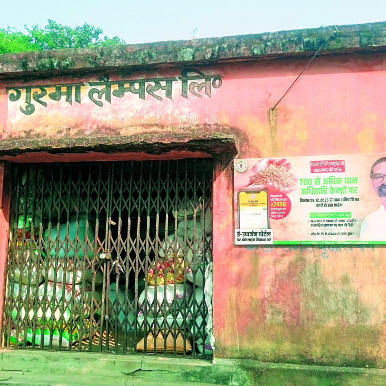 East Singhbhum News : गुरुमा लैंपस का गोदाम भरा, धान खरीदी दो सप्ताह से ठप