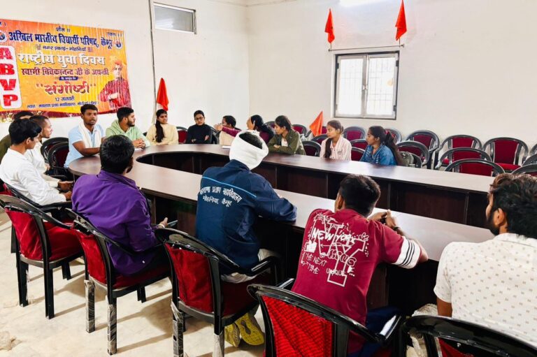 मोहनिया में अभाविप ने मनाया राष्ट्रीय युवा दिवस