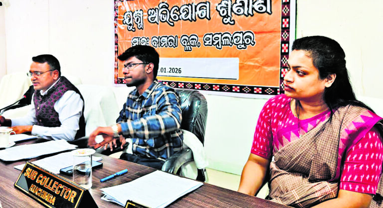 Sambalpur News: डीएम ने राजस्व निरीक्षक व एडिशनल तहसीलदार को शोकॉज जारी करने का दिया निर्देश