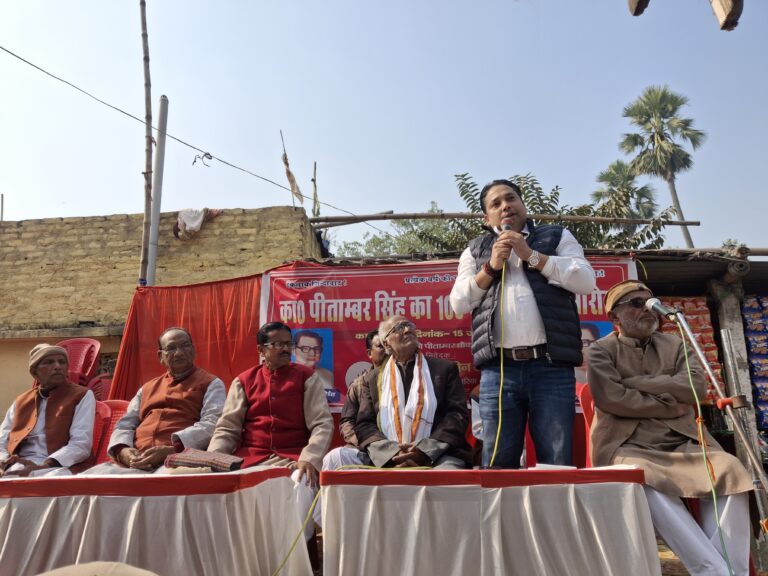 Motihari: पूर्व सांसद स्व. पीताम्बर सिंह की मनी जयंती