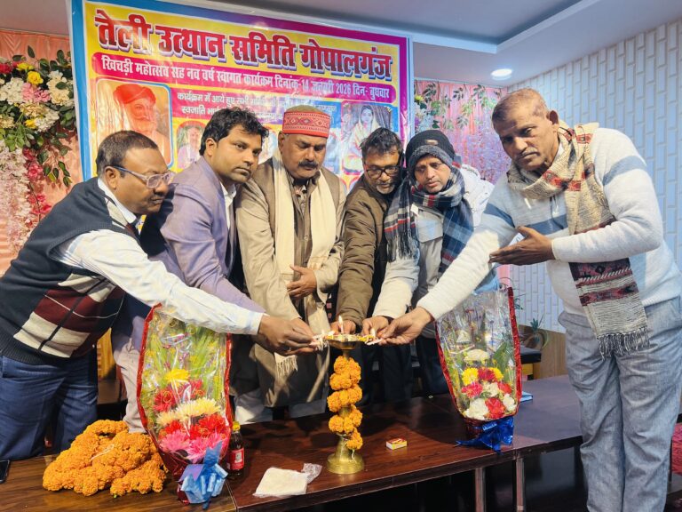 फुलवरिया में तेली उत्थान समिति ने मनायी मकर संक्रांति, 51 पौधों का हुआ रोपण