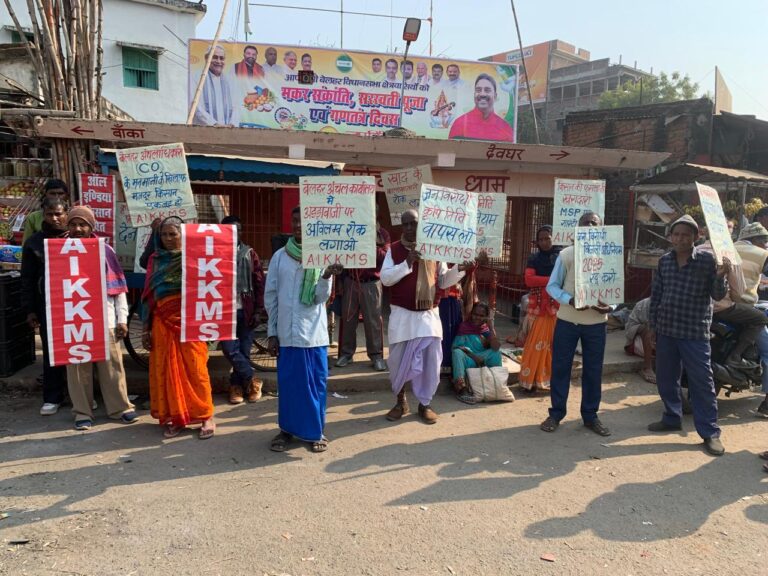 ऑल इंडिया किसान खेत मजदूर संगठन  ने भ्रष्टाचार व अराजकता के विरुद्ध निकाला जुलूस