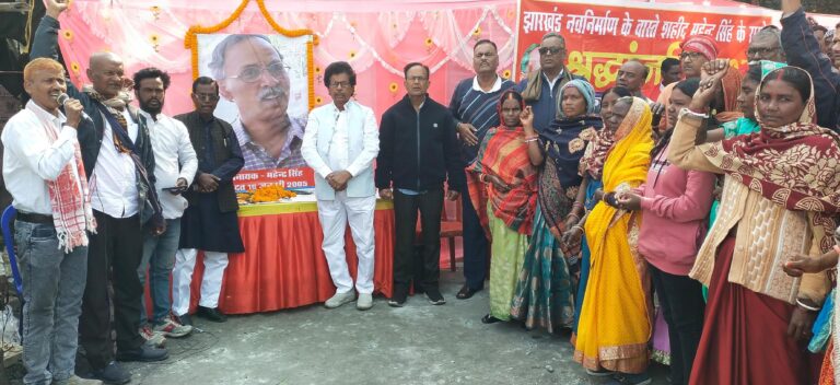 Bokaro News : शहादत दिवस पर याद किये गये महेंद्र सिंह