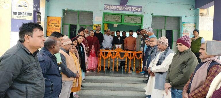 डॉ अनिल कुमार सिंह की द्वितीय पुण्यतिथि पर दी गयी श्रद्धांजलि