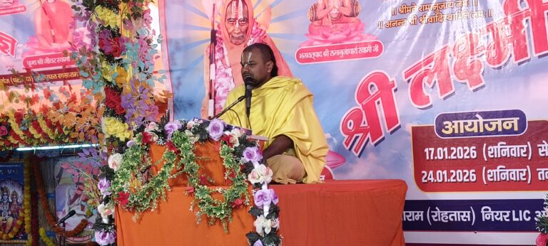 सत्संग से जीवन में मिलती है शांति : स्वामी चतुर्भुज