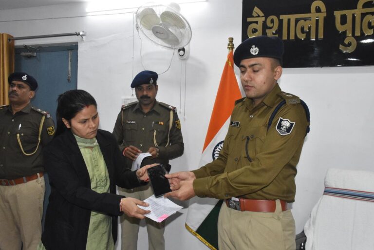 hajipur news. ऑपरेशन मुस्कान के तहत 200  लोगों को लाैटाया गया गुम व चोरी हुआ मोबाइल