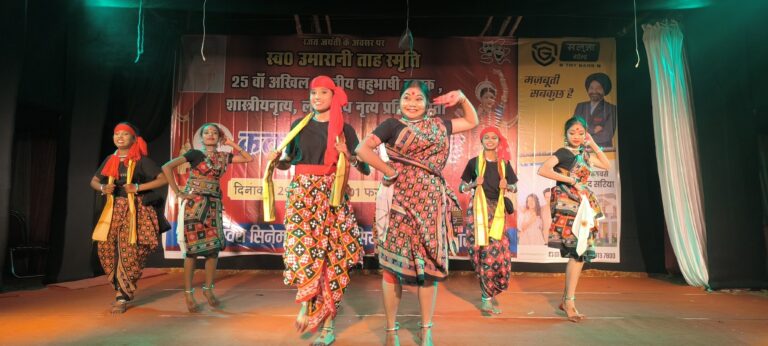 Giridih News :शास्त्रीय व लोक नृत्य ने बांधा समा