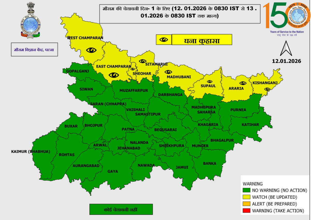 Bihar Ka Mausam: बिहार के इन 14 जिलों के लिए मौसम विभाग का येलो अलर्ट, सताएगी बर्फीली हवाएं, अगले 48 घंटे रहना होगा बचकर 1 Image 102