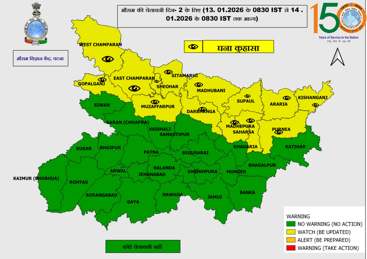 Bihar Ka Mausam: बिहार के इन 14 जिलों के लिए मौसम विभाग का येलो अलर्ट, सताएगी बर्फीली हवाएं, अगले 48 घंटे रहना होगा बचकर 2 Image 103