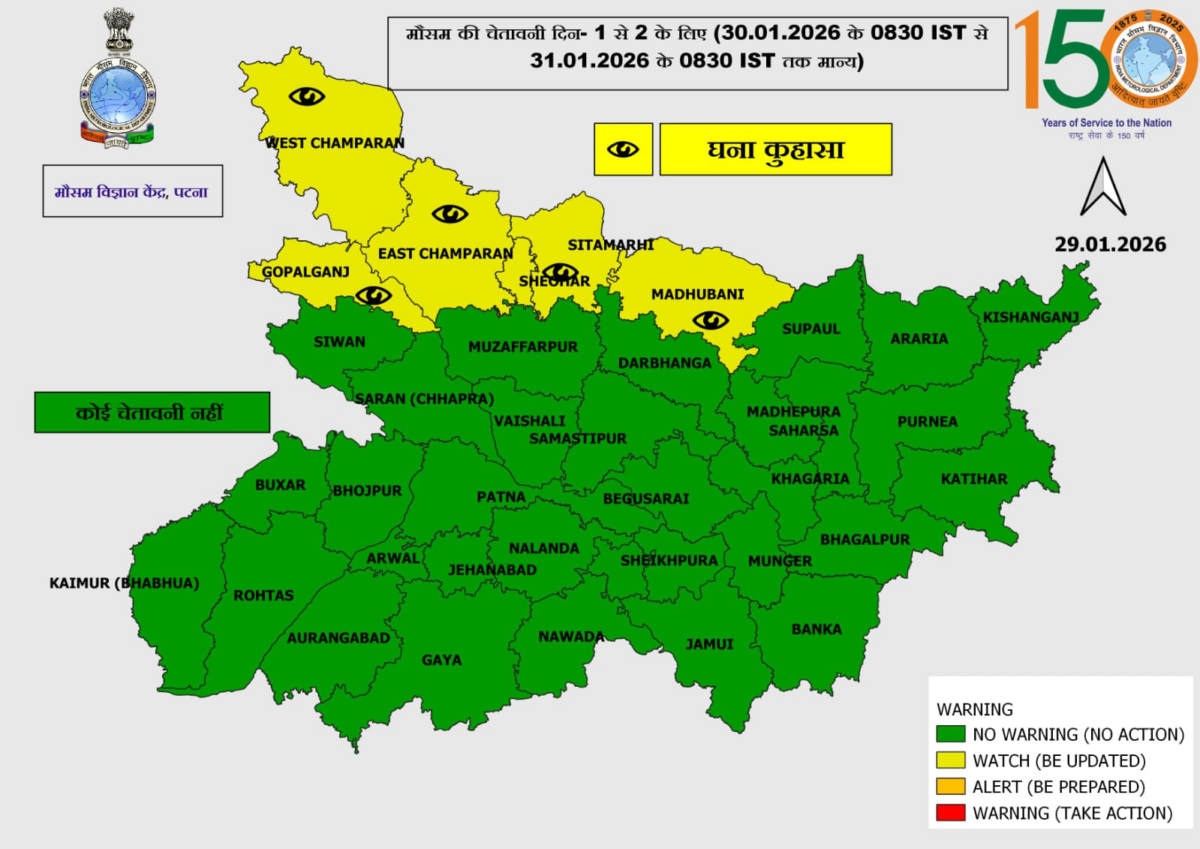 Bihar Ka Mausam: बिहार के इन 6 जिलों में मौसम विभाग का येलो अलर्ट, छाया रहेगा घना कोहरा, चल सकती है तेज हवा 1 Image 352