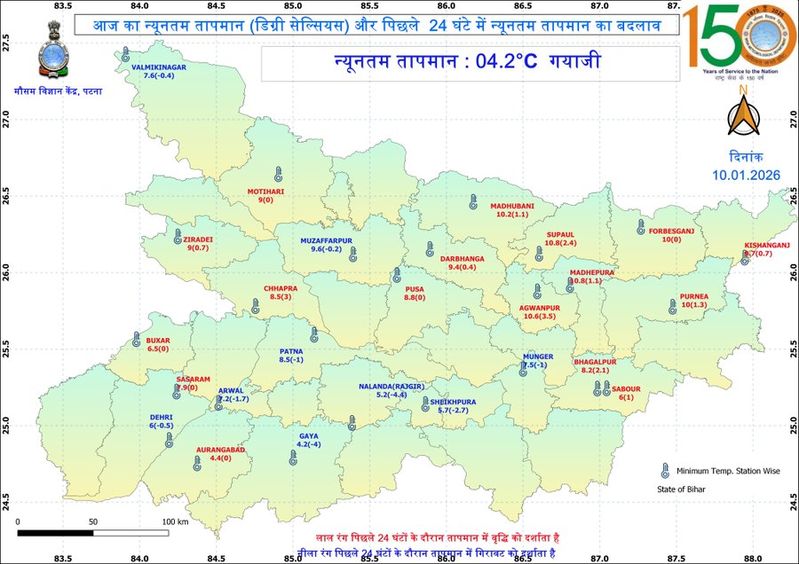 बिहार के 16 जिलों में ऑरेंज और 15 जिलों में येलो अलर्ट, मौसम विभाग ने अगले 48 घंटे के लिए जारी की एडवाइजरी 3 Image 88