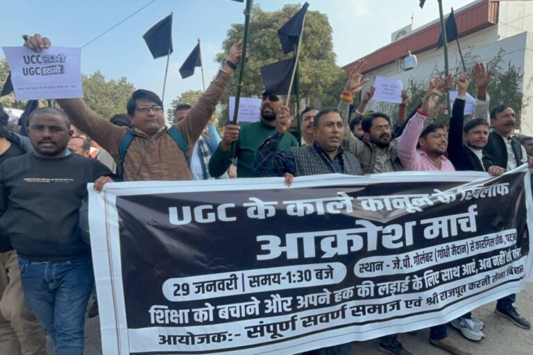 ‘हमें बेड़ियों में नहीं बांधा जा सकता…’, UGC के नए कानून के खिलाफ पटना में प्रदर्शन, काला झंडा लेकर सड़क पर उतरे लोग