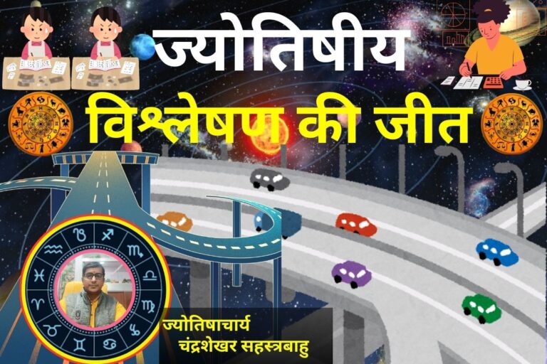 Bihar Budget 2026: प्रभात खबर ज्योतिषीय महा-विश्लेषण की जीत, सटीक बैठी ग्रहों की चाल, बिहार बजट में दिखी ‘राहु-बुध’ की क्रांति