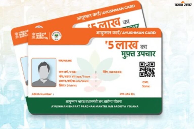 आयुष्मान कार्ड के लिए नहीं काटने होंगे चक्कर, आपके गांव के राशन डीलर करेंगे सारा काम