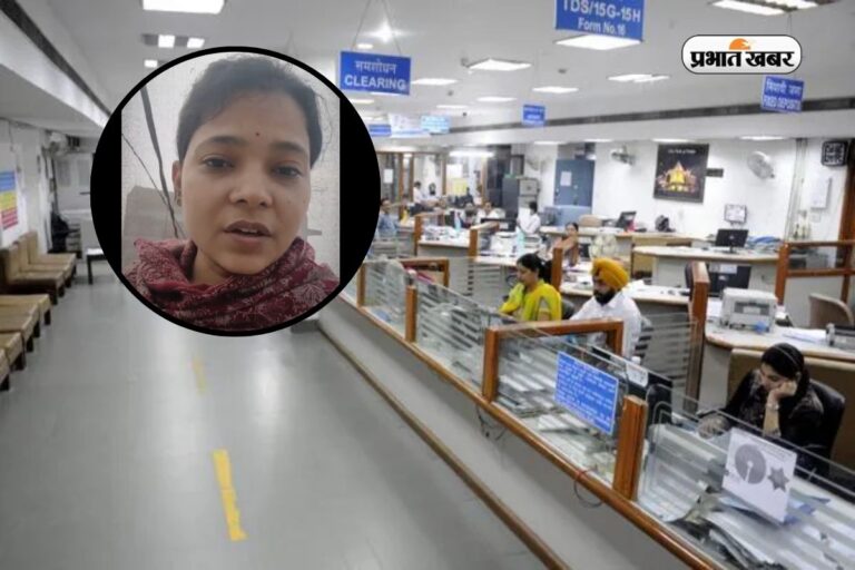 माइग्रेन, सर्वाइकल, Poor Eyesight, बन गया है रोज का साथी, महिला ने खोले बैंक की नौकरी के राज 