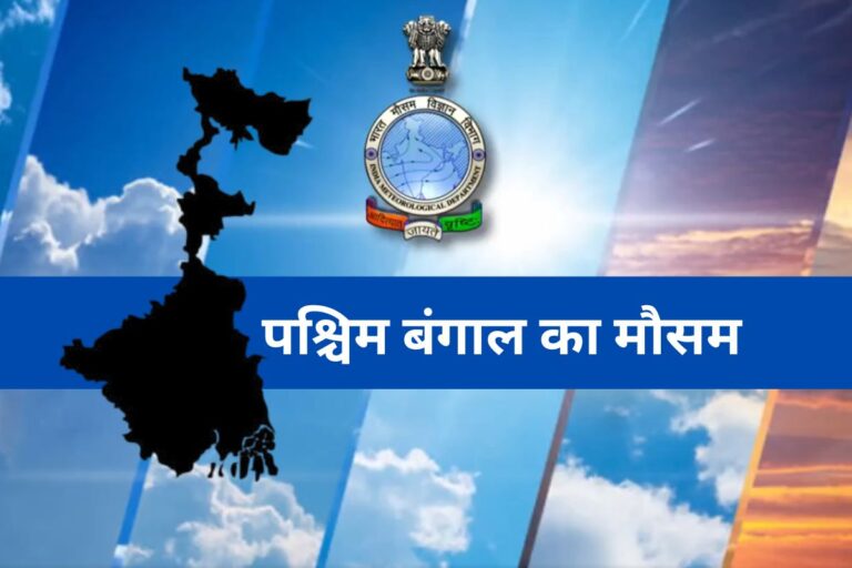 श्रीलंका की ओर बढ़ सकता है चक्रवात, जानें कैसा रहेगा बंगाल का मौसम