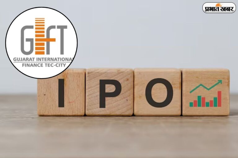 भारत के GIFT City का पहला IPO, XED ला रहा है सुनहरा निवेश मौका