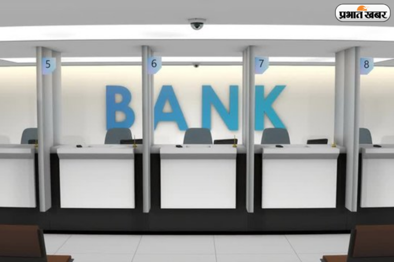Is Bank Open Today: घर से निकलने से पहले जान लें आज बैंक खुले हैं या बंद