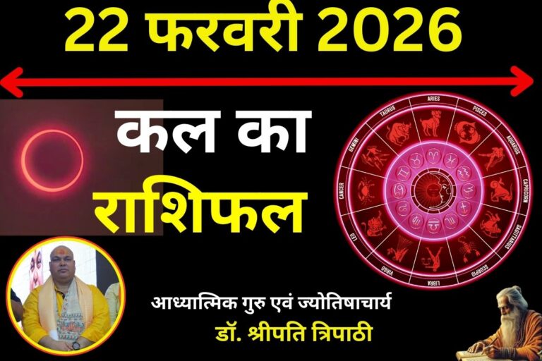 कल का राशिफल: इन 7 राशियों पर मंडरा रहा है आर्थिक संकट, जानें किन्हें होगा धन लाभ