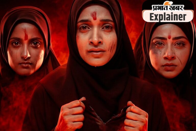क्या केरला स्टोरी 2 के रिलीज होने से समाज में हिंदू–मुस्लिम के बीच नफरत भड़केगी, क्या है मंशा?