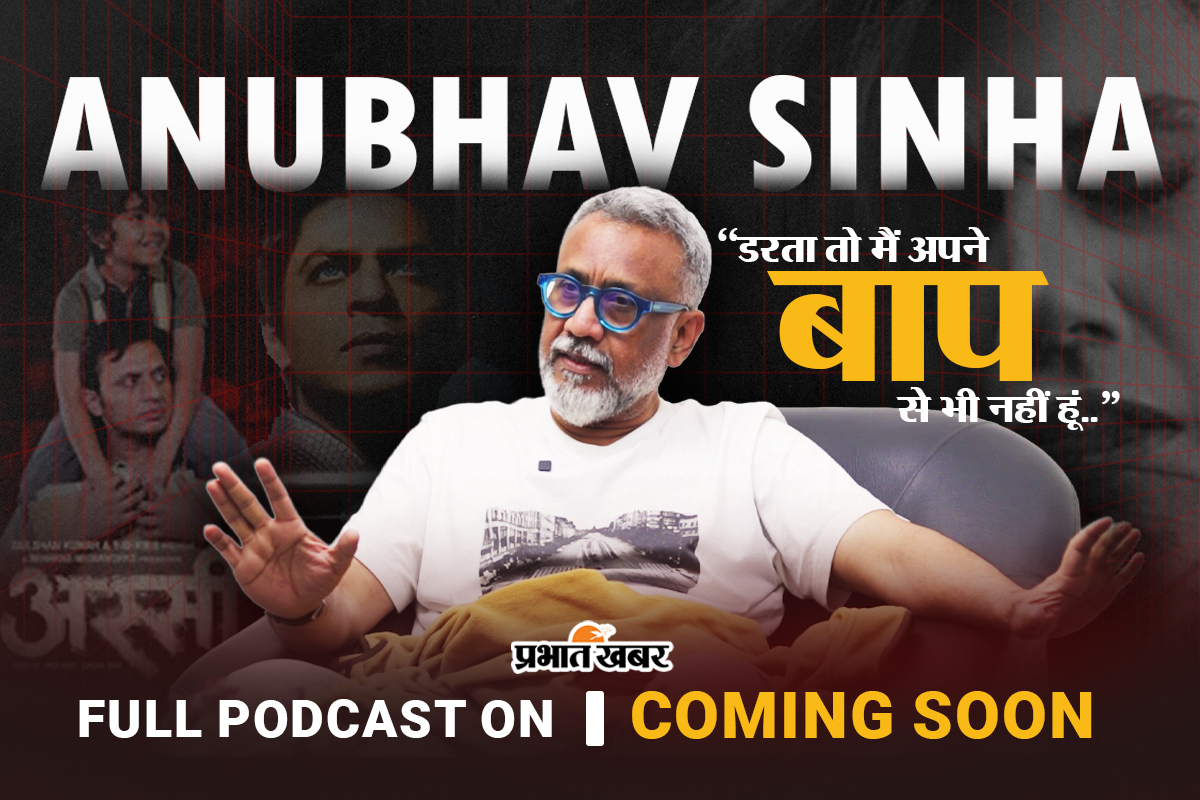 मुफ्त की चीजें क्यों बना देती हैं इंसान को कमजोर? चाणक्य की चेतावनी जानकर चौंक जाएंगे आप 2 Podcast Website.jpg 1 2