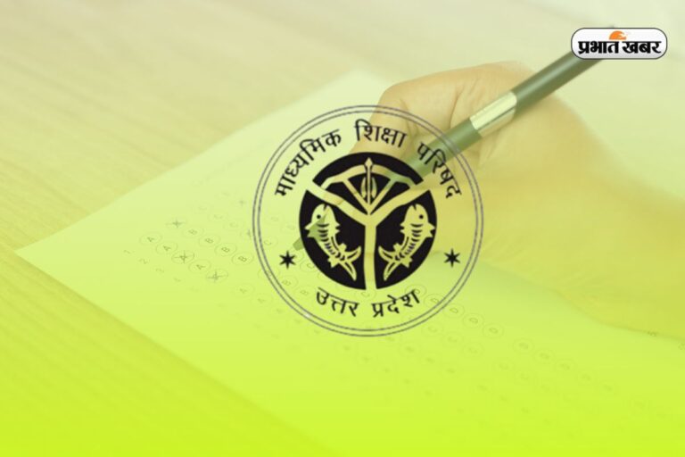UP Board Exam: कल से शुरू है यूपी बोर्ड परीक्षा, ये 10 नियम जरूर देखें 
